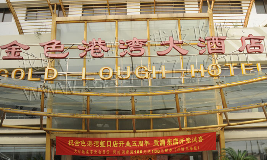 福建福建金色港湾宣传片制作案例