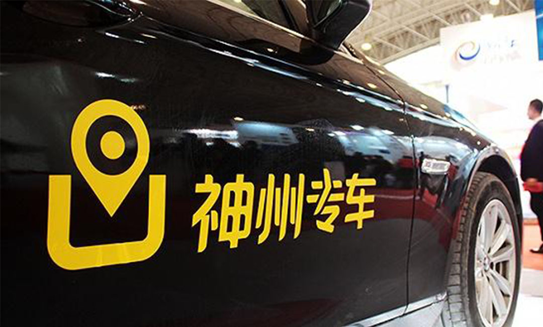 福建福建神州专车微信活动策划案例